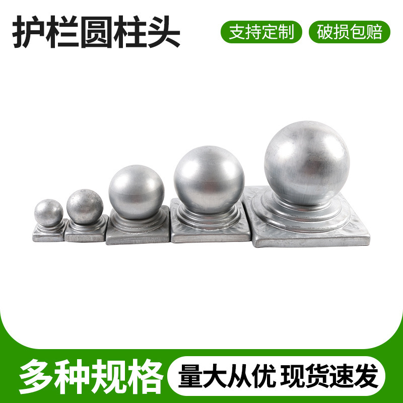 Direct Sales from the Guardrail Factory: Spherical Column Caps, Iron Art Accessories, Square Tube Ball Caps, Galvanized Thickened Railing Decorative Caps Direct Sales from the Guardrail Factory: Spherical Column Caps, Iron Art Accessories, Square Tube Ball Caps, Galvanized Thickened Railing Decorative Caps