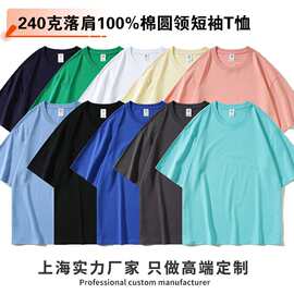 新款重磅240克纯棉圆领短袖T恤男宽松落肩时尚潮牌个性印花定制