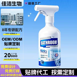 日化用品加工;衣物清洁护理;马桶洁厕剂