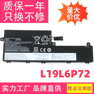 Suitable for Lenovo Tp00119A/C/D L19L6P72 Laptop Battery