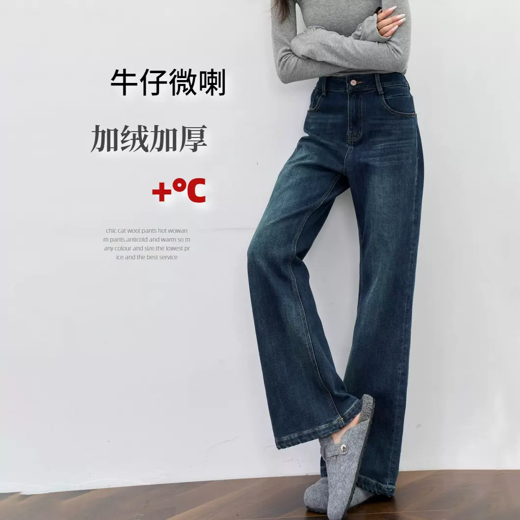 【牛仔微喇裤】女装新款不贴腿高腰显瘦宽松微喇牛仔休闲长裤子女