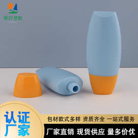 泰国同款防晒霜蓝瓶橙盖防晒乳瓶塑料扁形软管挤压式厂家批发包材