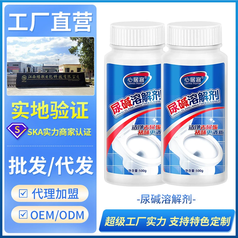 Xinjuke Туалет моча щелочи для удаления масштаба мочи моча щелочь 500 г пакет