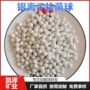 载银抗菌含银纳米抗菌球