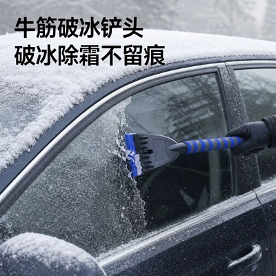 Car cleaning tools Removal Tool, Vehicle-Mounted Ice Scraper