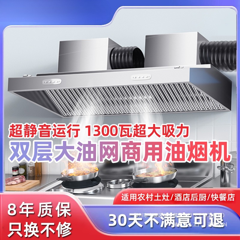 罩厨房饭店排烟农村小型不锈钢抽油烟机大吸力土灶商用净化器餐饮