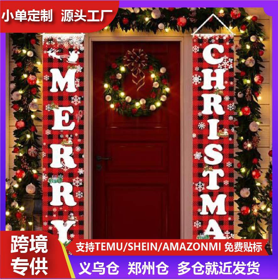 跨境新款圣诞节对联批发门廊墙壁装饰氛围感横幅圣诞快乐对联