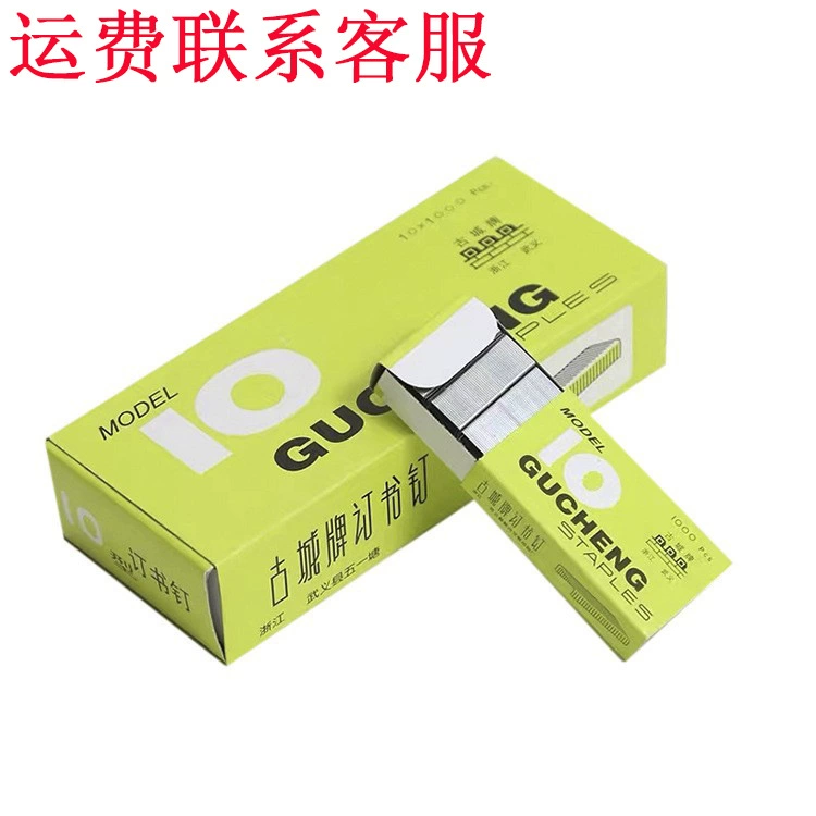 Источник завод прямой 10 # Древний город бренд скрепки 1000/маленькая коробка 10 маленькая коробка ручного букмекерства