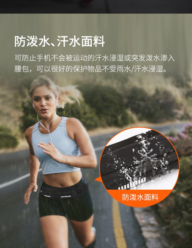跑步手机腰包运动女款男士马拉松装备隐形腰带健身小包多功能腰包