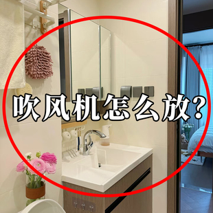 How to Place the Hair Dryer? Suction Cup Wall-Mounted Hair Dryer Rack Bathroom Electric Toothbrush Holder Sink Drain Bag