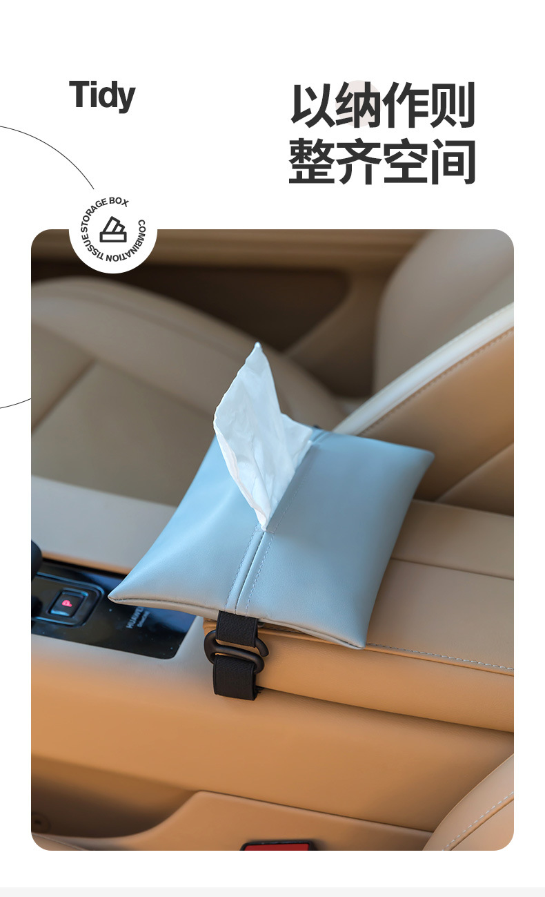 Car Tissue Box Hanging High-End Car Rear Seat Armrest Box Tissue Bag Storage Box Car Tissue Box