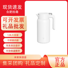 小米米家保温壶家用大容量水壶316不锈钢真空保温瓶热水壶