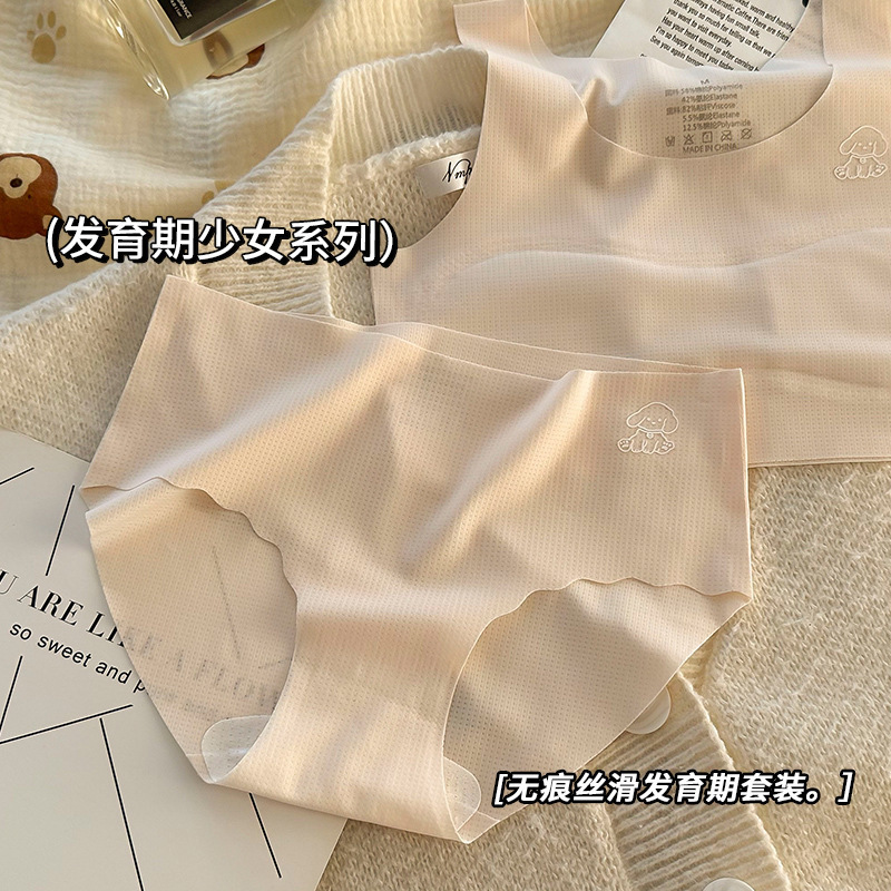女の子のシームレスなヌード下着セット、ワンピース通気性ブリーフ、快適な露出防止、膨らみ防止ブラジャー|undefined