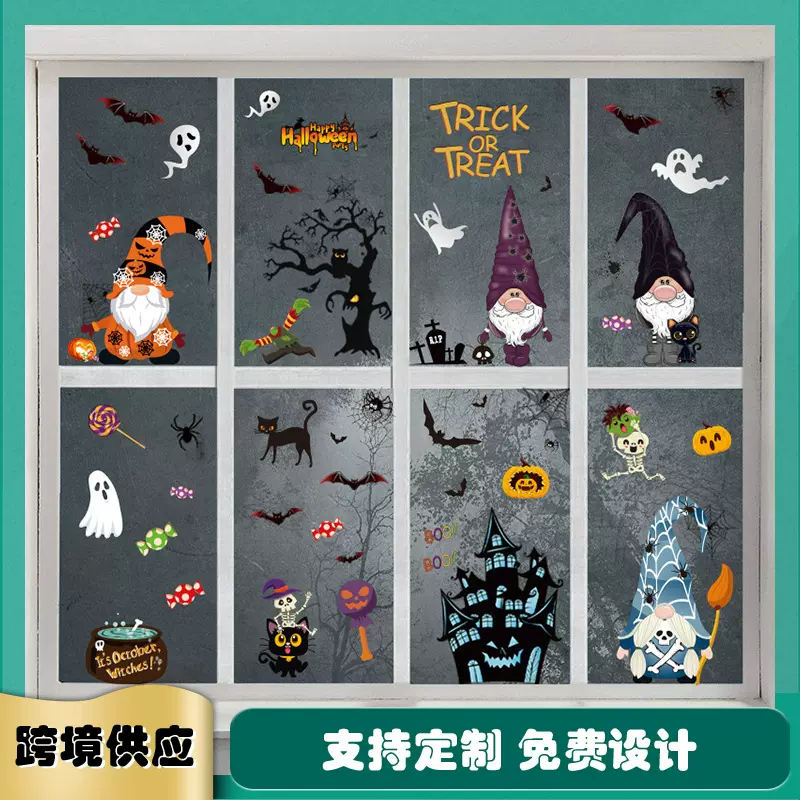 新款万圣节派对装饰贴画南瓜灯蜘蛛幽灵静电贴万圣墙贴窗贴