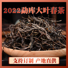 2023年春茶勐庫大葉種頭春散茶產普洱生茶散料批發散裝茶葉500克