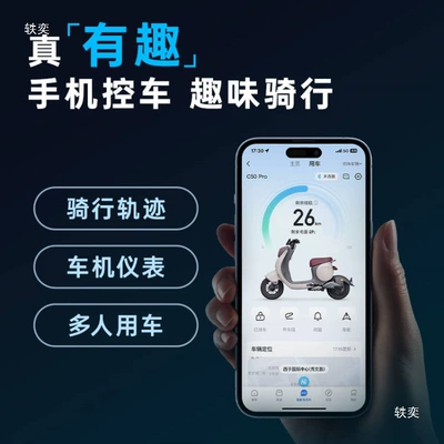 Electric Vehicle GPS Locator | Control GPS Positioning Anti-Theft