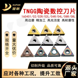 铣削刀片;车刀;车削刀具