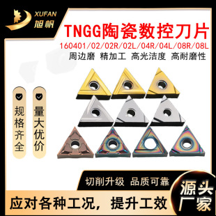 Cross-Border Tungsten Steel Carbide Cnc Turning Blade Tool Tngg160402 Lathe Triangular Cast Iron Stainless Steel Processing