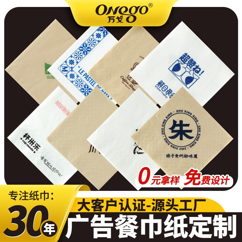 Printed paper towel hotel disposable square towel restaurant hotel advertising napkin commercial customized logo wholesale