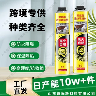 OEM聚氨酯泡沫胶防高膨胀不收 枪管两用泡沫胶门窗填缝剂