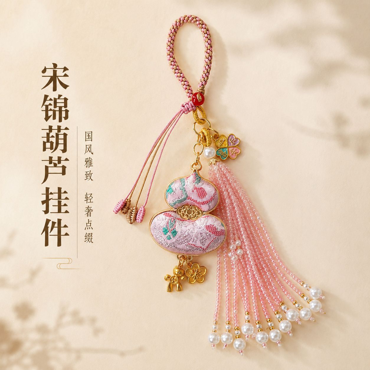 【成品】宋锦葫芦挂件手工双面刺绣钥匙扣包挂件景区文创爆款批发