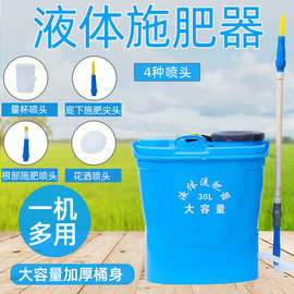 液态肥施肥机