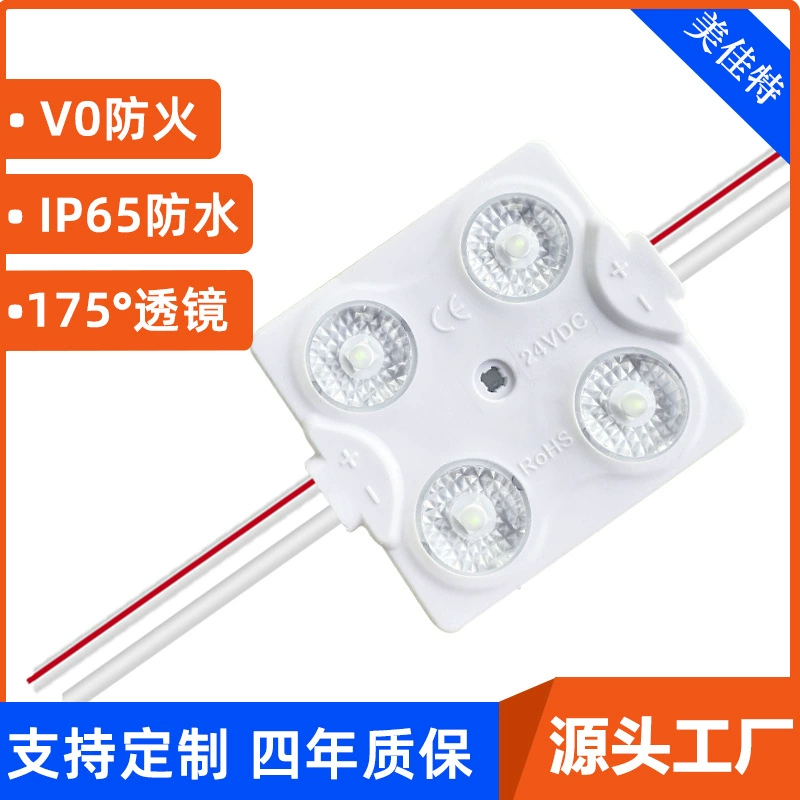 Светодиодная группа Osram Samsung квадратного литья под форму LED2W четыре света, угол обзора 175 градусов, 24V линза IP65 водостойкая рекламная надпись
