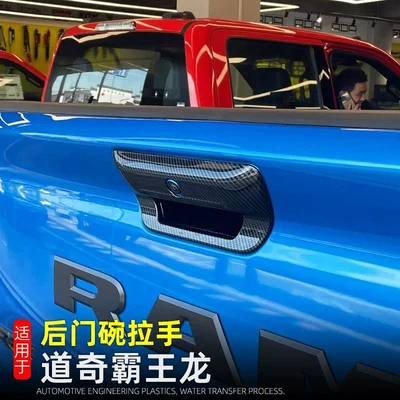23-25 Dodge Ram Exterior: Portal Wrist