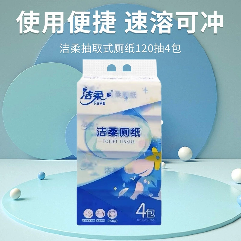 Jierou туалетная бумага накачка туалетная бумага 120 накачка двухслойная тисненая туалетная бумага без фитиля