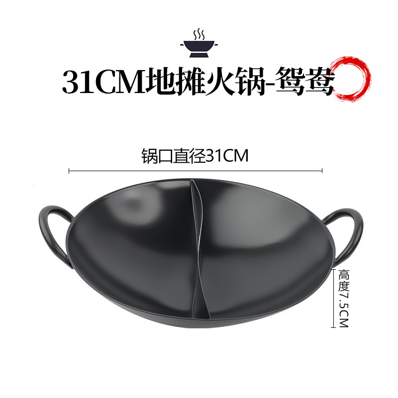 商用鸳鸯重庆老式双耳火锅地摊食品级特厚石墨铸铁清红汤锅定制|undefined