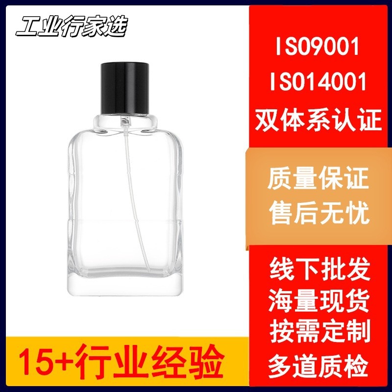 香水瓶子裸瓶卡口细雾喷雾透明100ml大容量玻璃瓶分装瓶充装