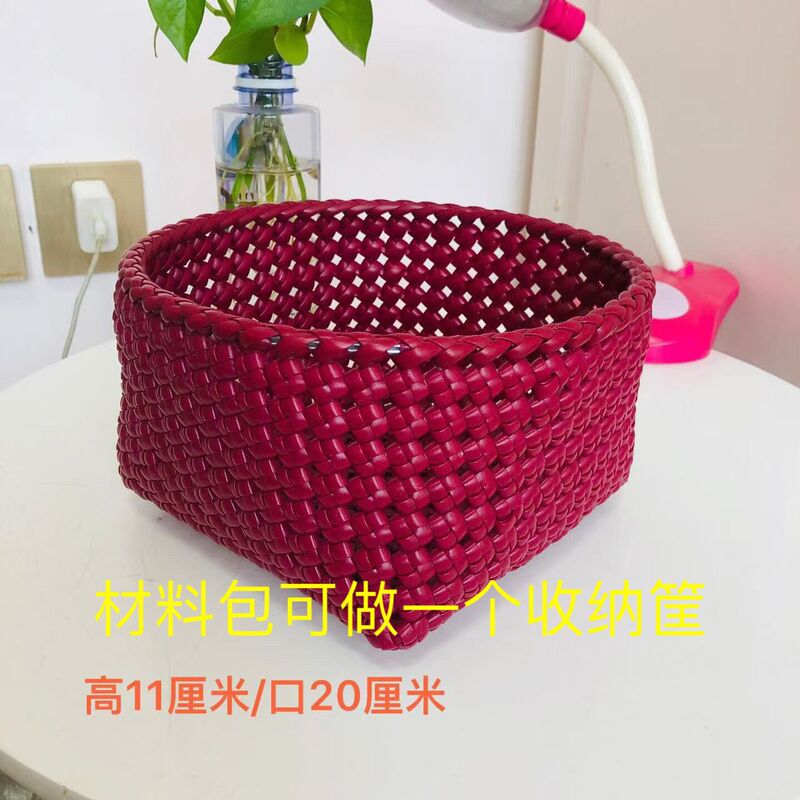 手工编织材料包手编彩色藤条收纳筐编织材料制作整理塑藤绳送教程|undefined