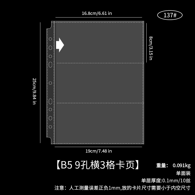 Unconventional B5 size, 9 holes, 3 horizontal grids, 10 cards, #137