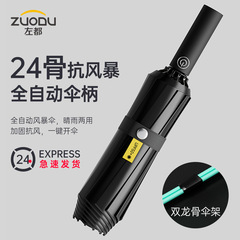 ZUODU左都晴雨伞ZD199加大遮阳防晒伞防紫外线晴雨两用大号折叠伞