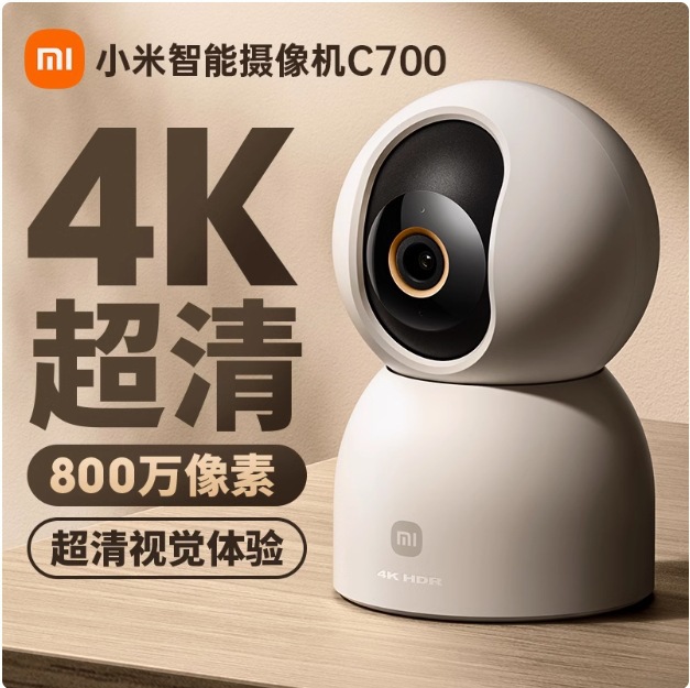 Suitable for Xiaomi Smart Camera C700 Ultra-Clear Surveillance Home Camera 360-Degree Panoramic Pet Camera with Night Vision