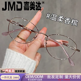 框架眼镜;太阳镜;老花镜