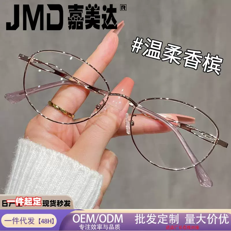 高级感轻奢风老花镜女士韩系氛围感金丝猫眼眼镜框防蓝光金属花镜