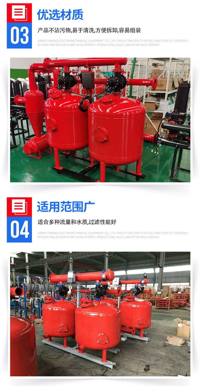砂石過濾器_03.jpg