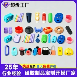 日用橡胶;工业橡胶;电子用塑胶品