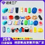 数码定制防水防尘开模