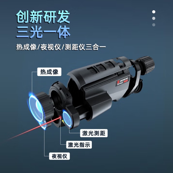 HIKMICRO海康微影户外热成像仪激光热感夜视仪超清热成像 GQ35L