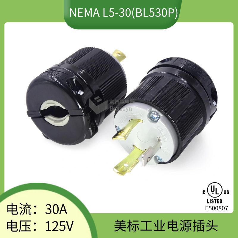 NEMA美式美标美规防脱落工业电源线插头 美国加拿大台湾防松插头