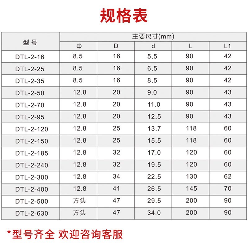 出口铜铝鼻子DTL-2-50-70-95-400平方 铝合金线鼻子圆接头永固
