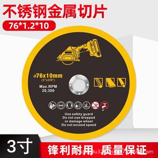 3����С��Ƭ 75/76mm�и�Ƭ