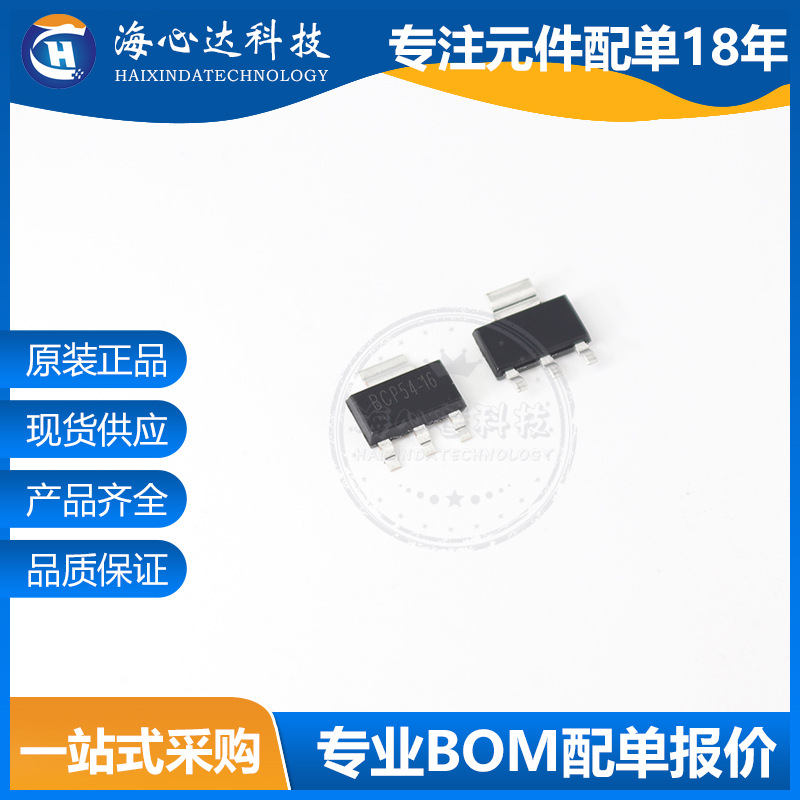 BCP54 -10 16 贴片三极管 SOT-223 晶体管 江苏长电JCET/长晶