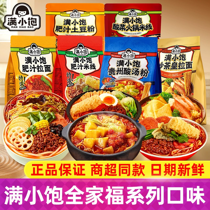 Острая и кислая рисовая лапша 310 г, острая и кислая лапша с улитками, острая и кислая рисовая лапша в гонконгском стиле, лапша быстрого приготовления.