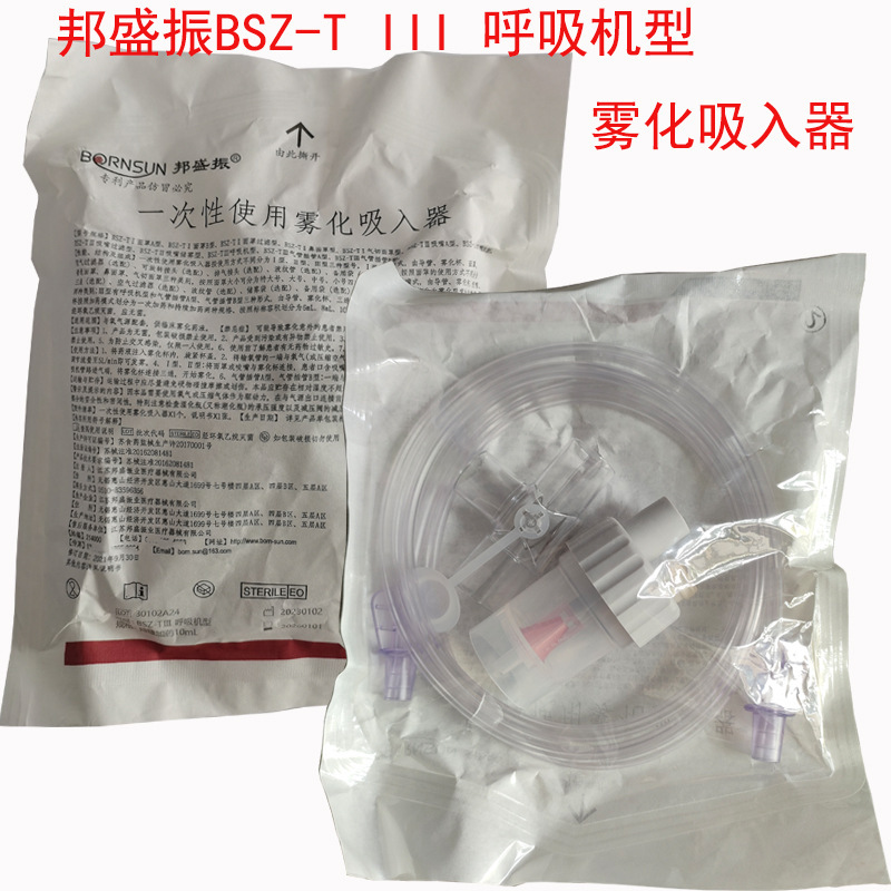 Bangsheng Zhen Respirator Continuous Atomization Humidification Dosing Inhaler Connected to Ventilator Pipeline Atomization Medicine Cup Three-way Type Bangsheng Zhen Respirator Continuous Atomization Humidification Dosing Inhaler Connected to Ventilator Pipeline Atomization Medicine Cup Three-way Type