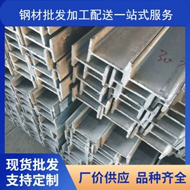 角钢;槽钢;工字钢