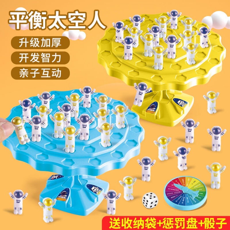 Astronaut Balance Tree Parent-Child Desktop Station Leisure Interactive Toys Children's Educational Stacking Music Desktop Games
