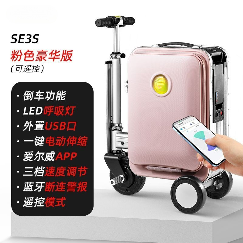 热销款SE3SL电动智能行李箱登机机箱伸缩骑行代步旅行拉杆箱成人